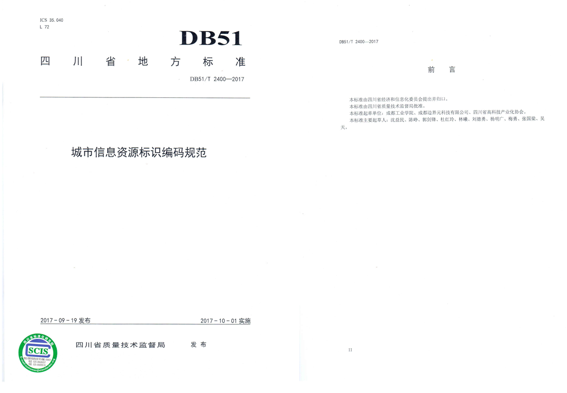 编制2.png